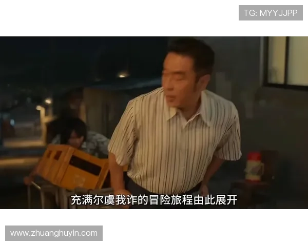 《龙虎少年队》：不只是一场冒险，更是一次关于成长与救赎的心灵之旅