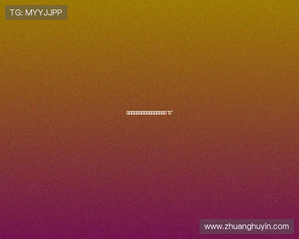 《食醋岳父》：粤语喜剧里的温情与“酸”