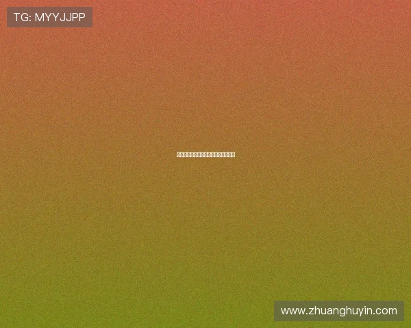 围攻明月香：一场关于味蕾的奇幻冒险